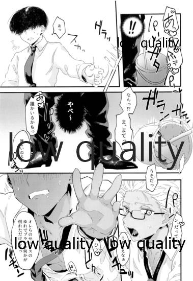 Toile de Omae to Mechakucha page 12 full