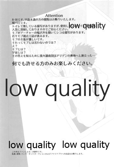 Toile de Omae to Mechakucha page 2 full