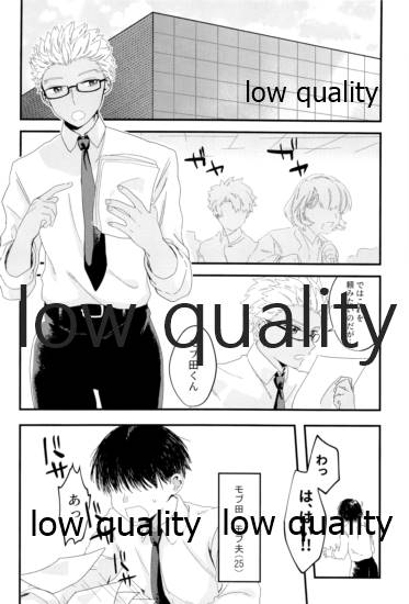Toile de Omae to Mechakucha page 3 full