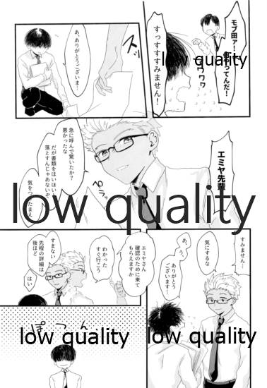 Toile de Omae to Mechakucha page 4 full