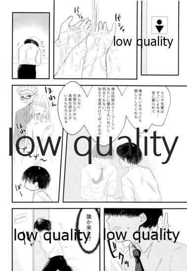 Toile de Omae to Mechakucha page 5 full