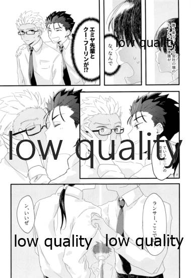 Toile de Omae to Mechakucha page 6 full