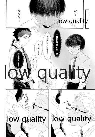 Toile de Omae to Mechakucha page 7 full