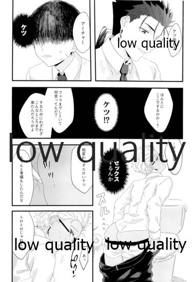 Toile de Omae to Mechakucha page 9 full