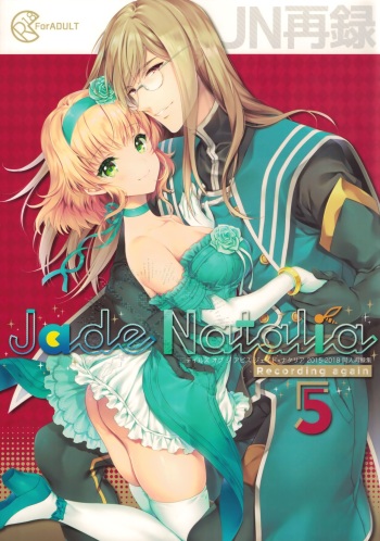 (C97) [Shinsen Gokuraku (Mami)] JADE×NATALIA-Recording again 5 (Tales of the Abyss) cover
