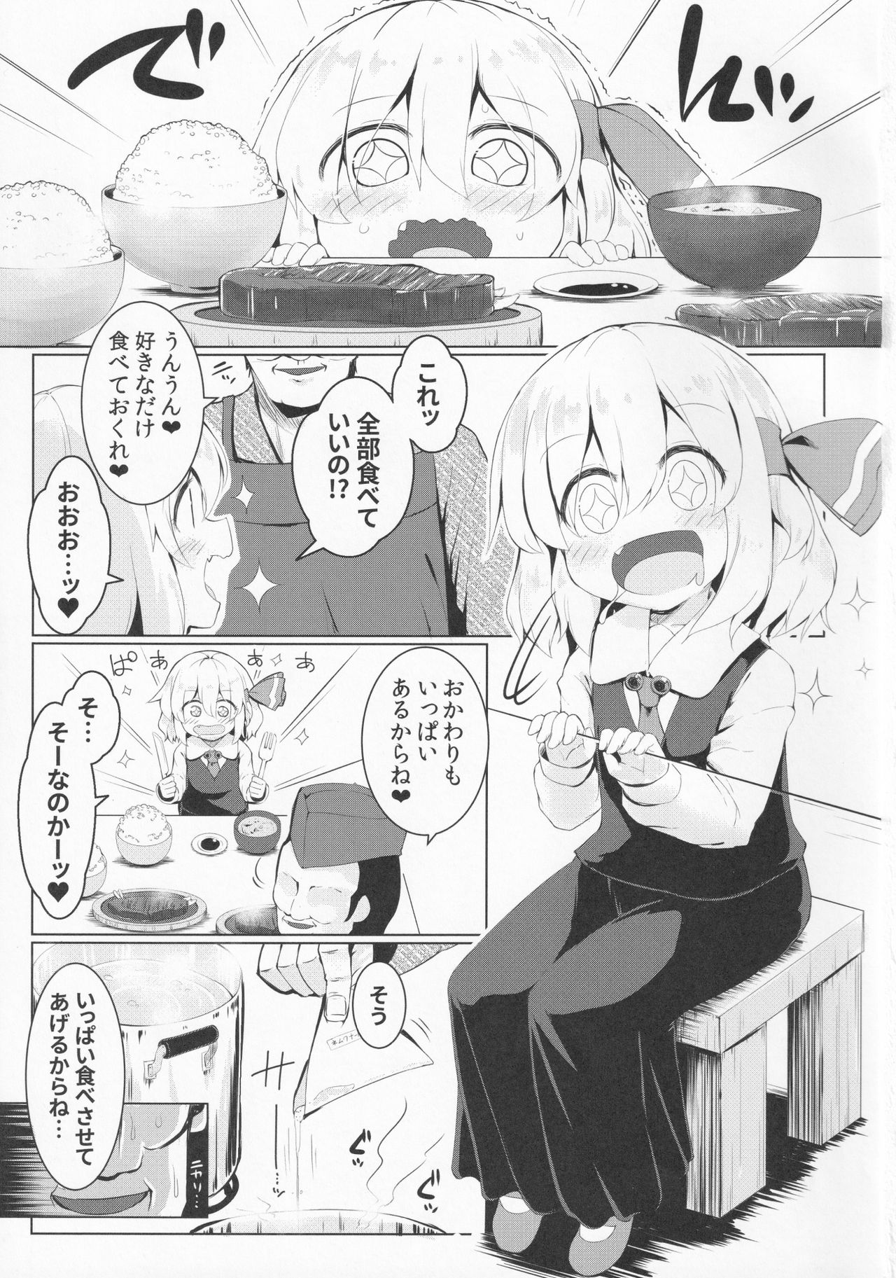 Nemureru Yami no Tobari page 2 full