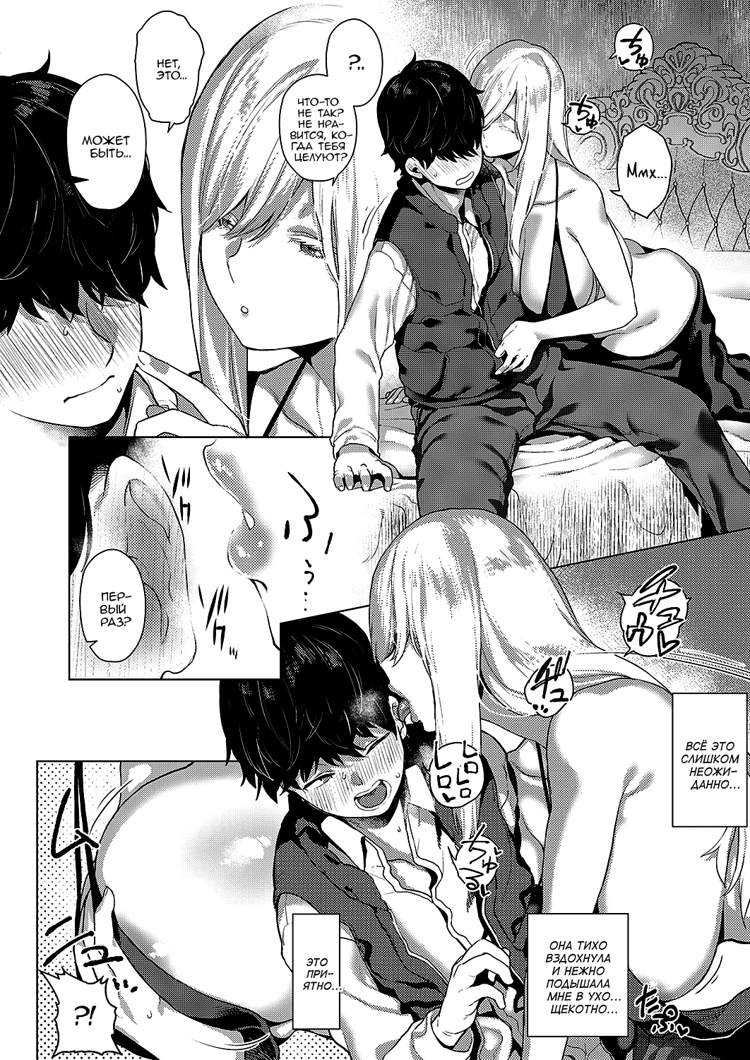 Ano Toki Anata to | That Time with You page 8 full