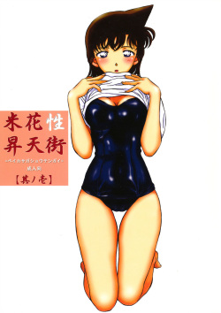 Bei Hanasei Shoutengai no Ichi