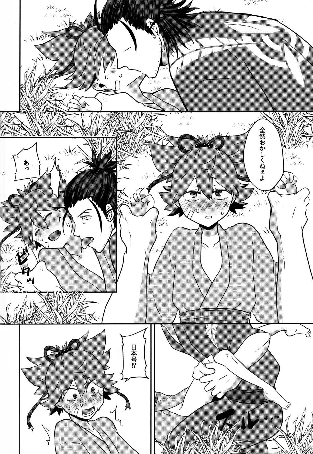 Gebana page 11 full