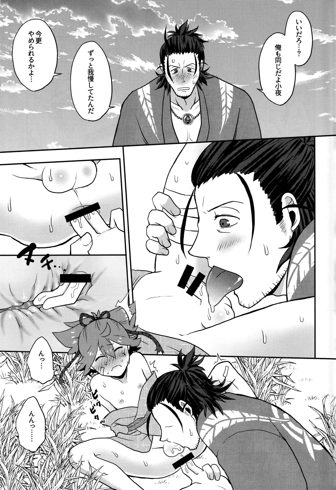 Gebana page 12 full