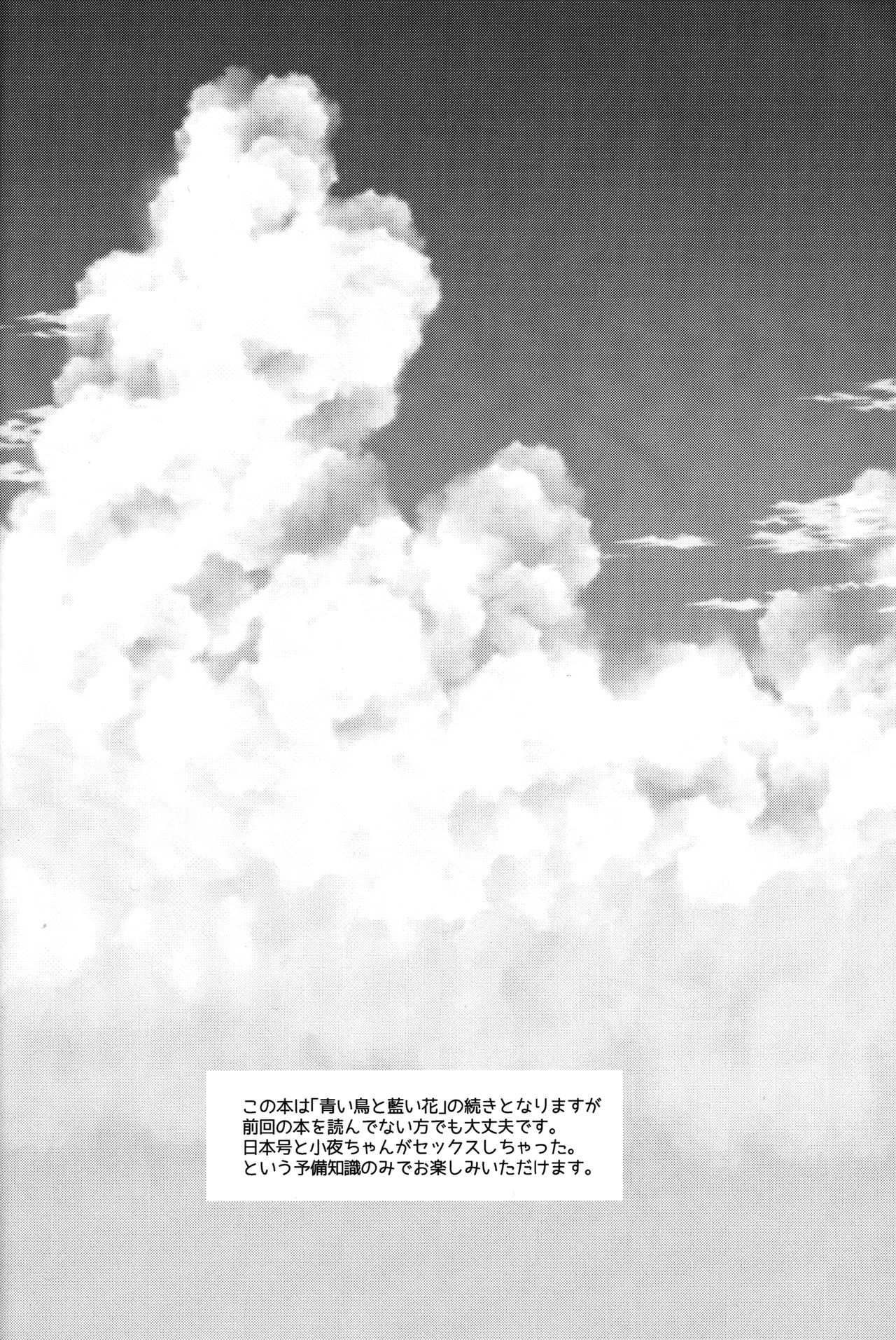 Gebana page 3 full
