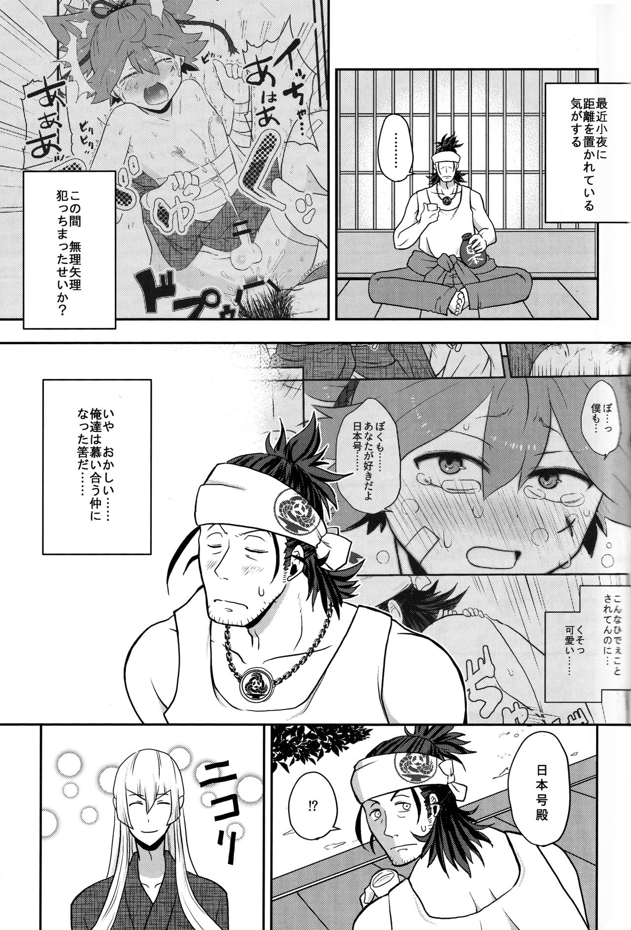 Gebana page 4 full