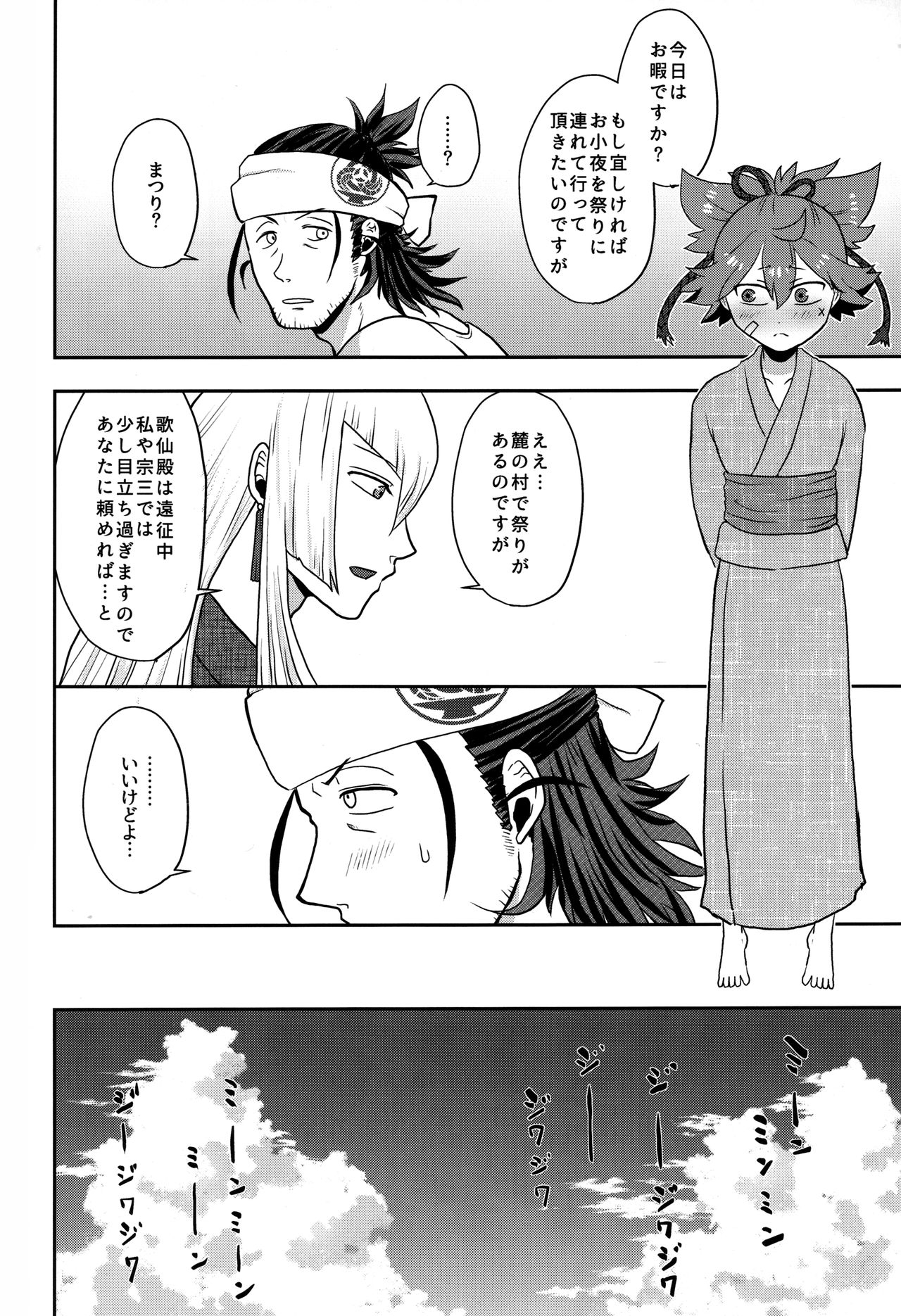 Gebana page 5 full