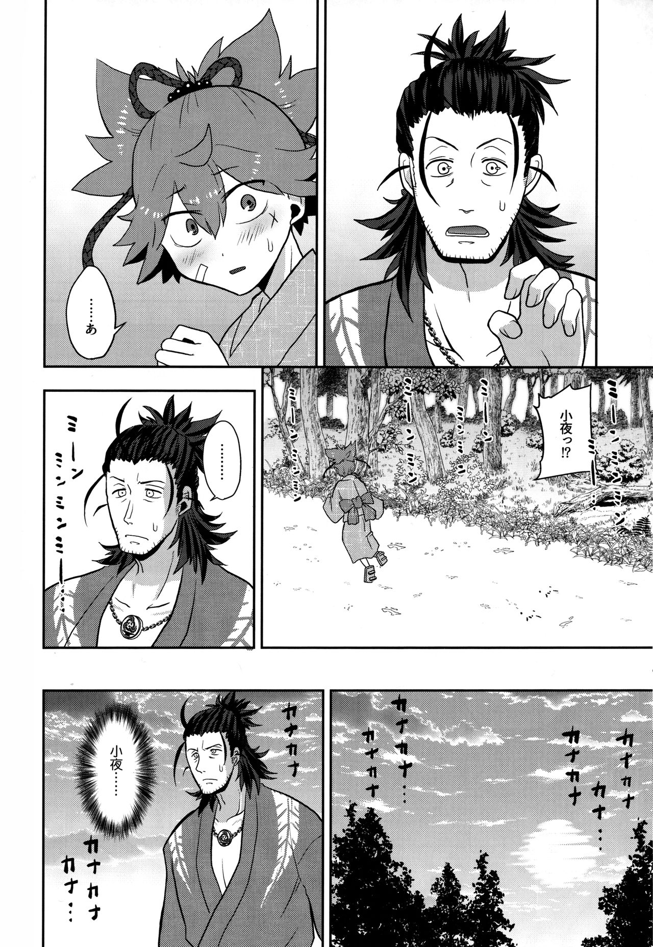 Gebana page 7 full