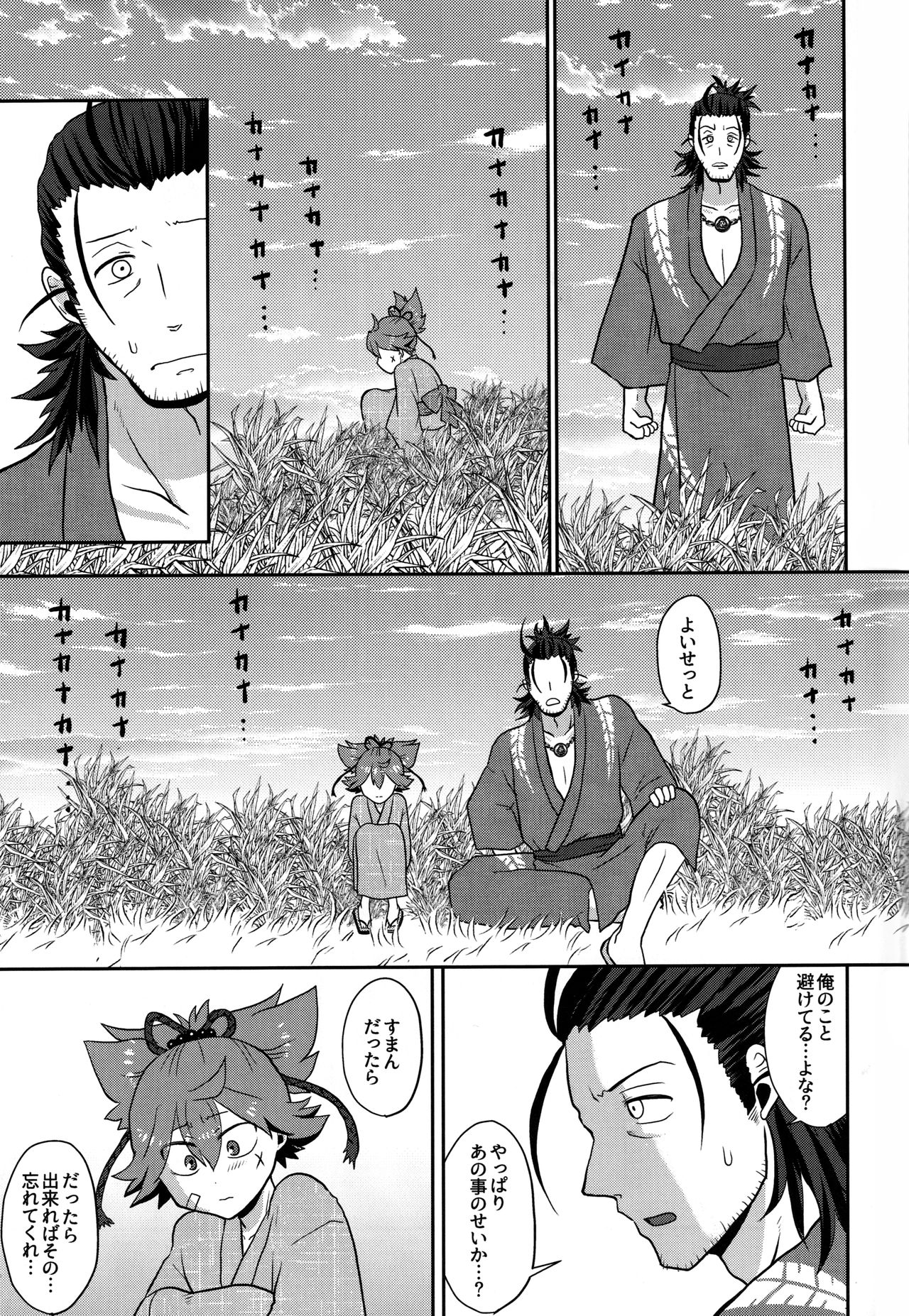 Gebana page 8 full