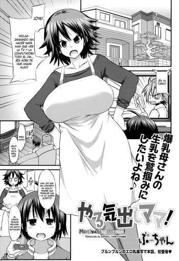 [Bu-chan] Yaruki Dashi Mama! | Motivating Mama! (COMIC Ero-Tama 2015-01 Vol. 6) [Spanish] [VarKatzas666] cover