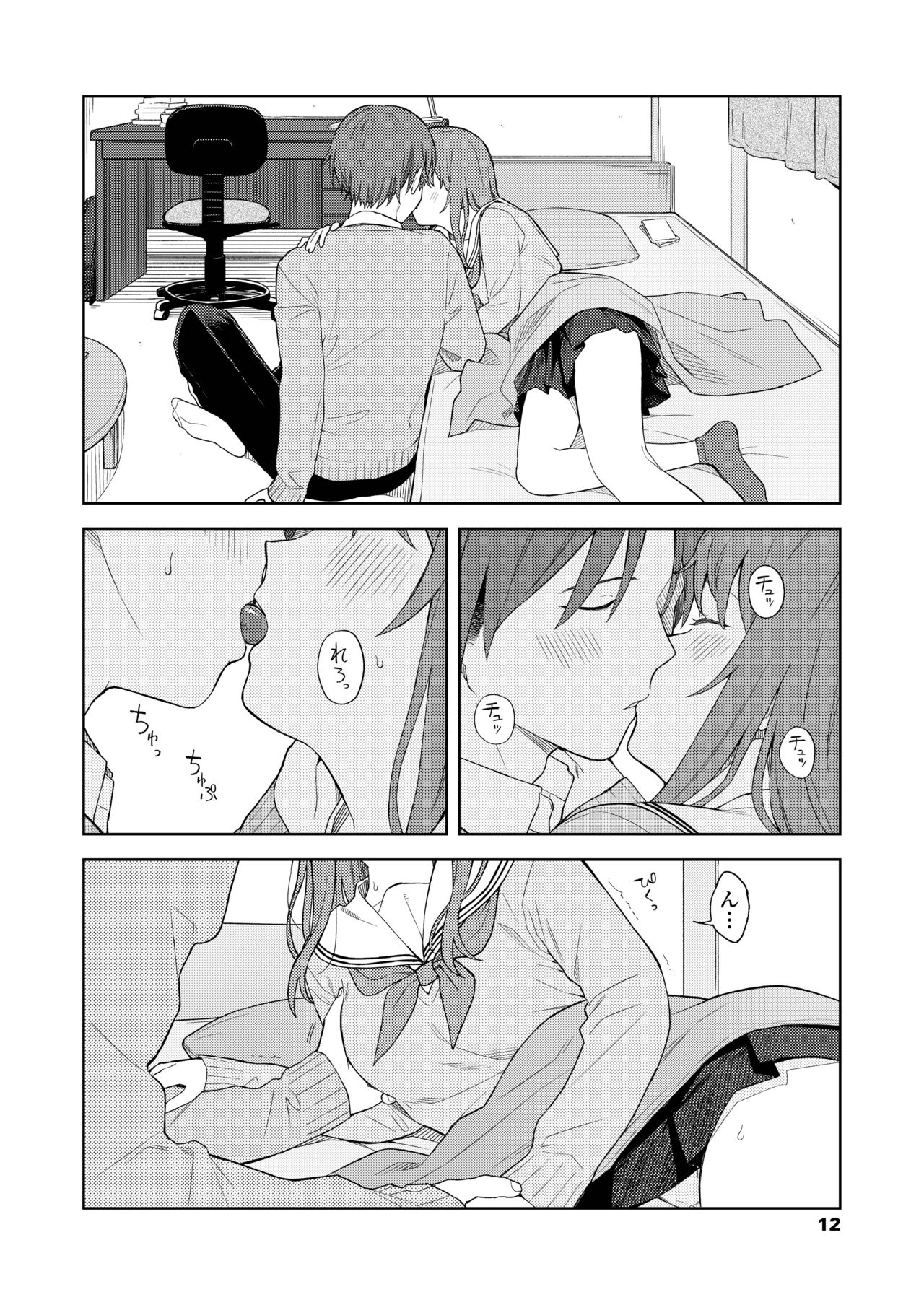 Hen na Koto? page 10 full