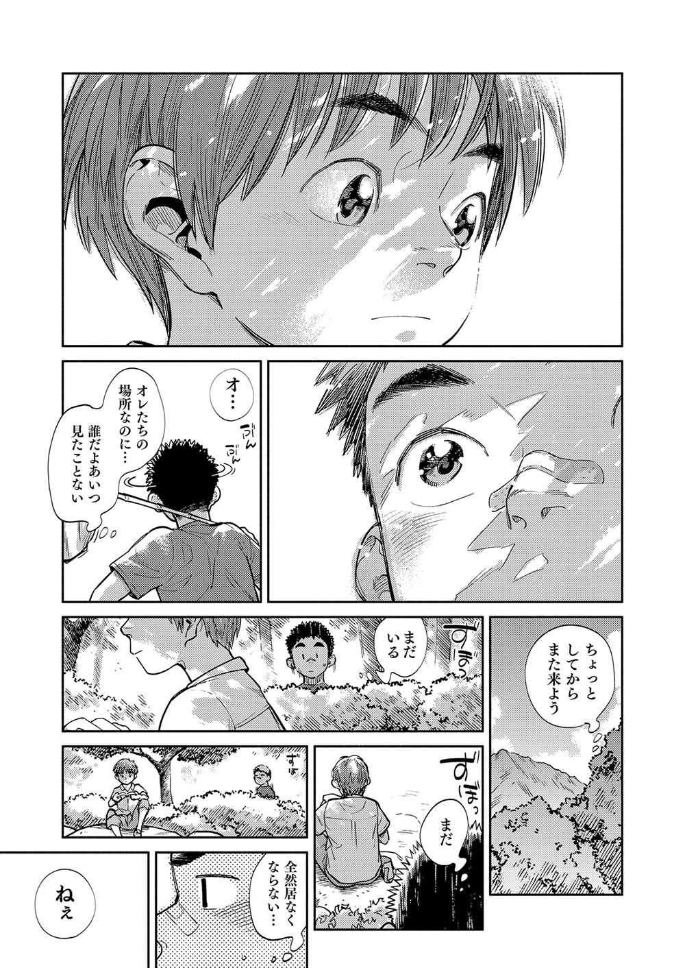 Gekkan Shounen Zoom 2021-06 page 7 full