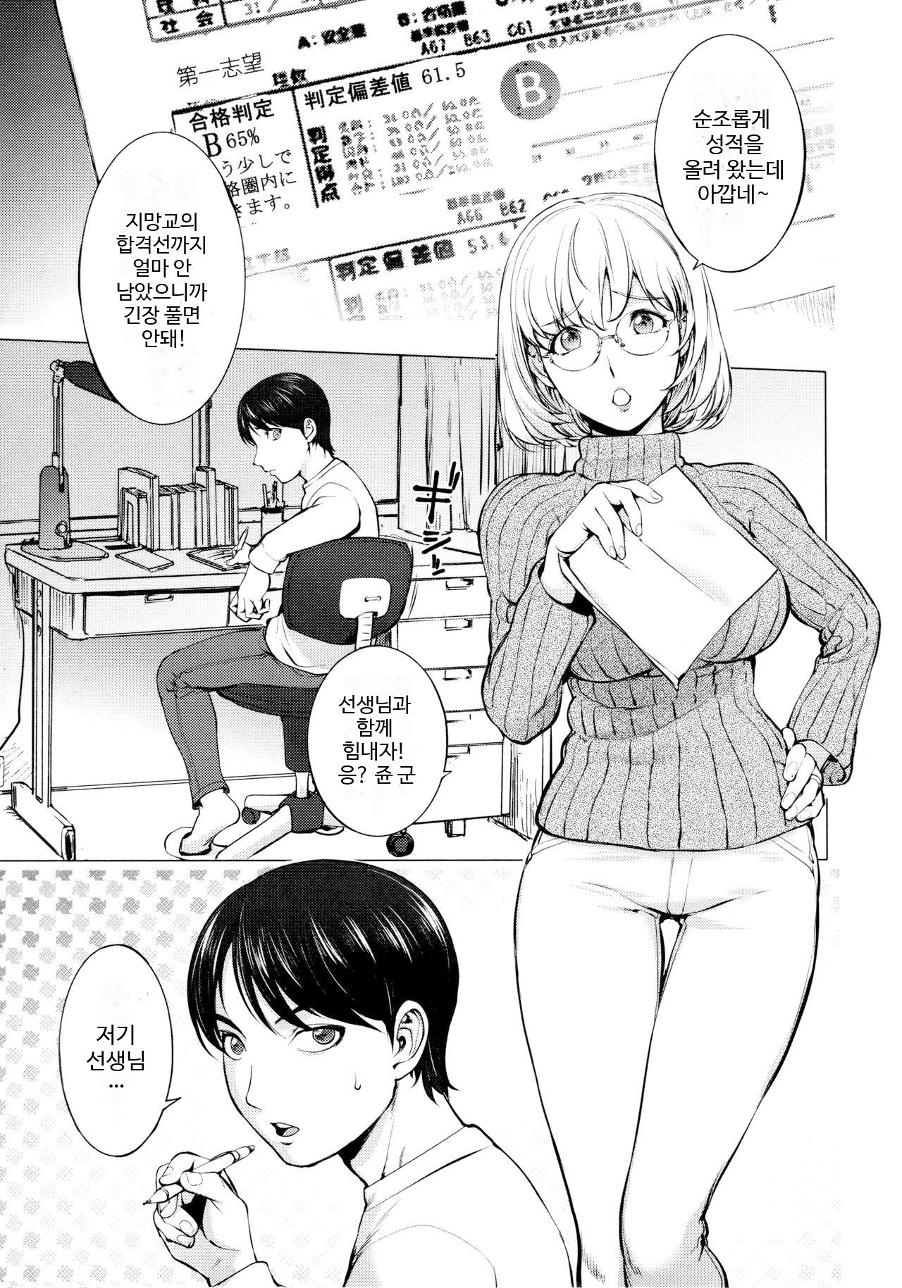 KayaNetori Kaya-Nee Series Aizou Ban | 카야네토리 카야누나 시리즈 애장판 page 12 full