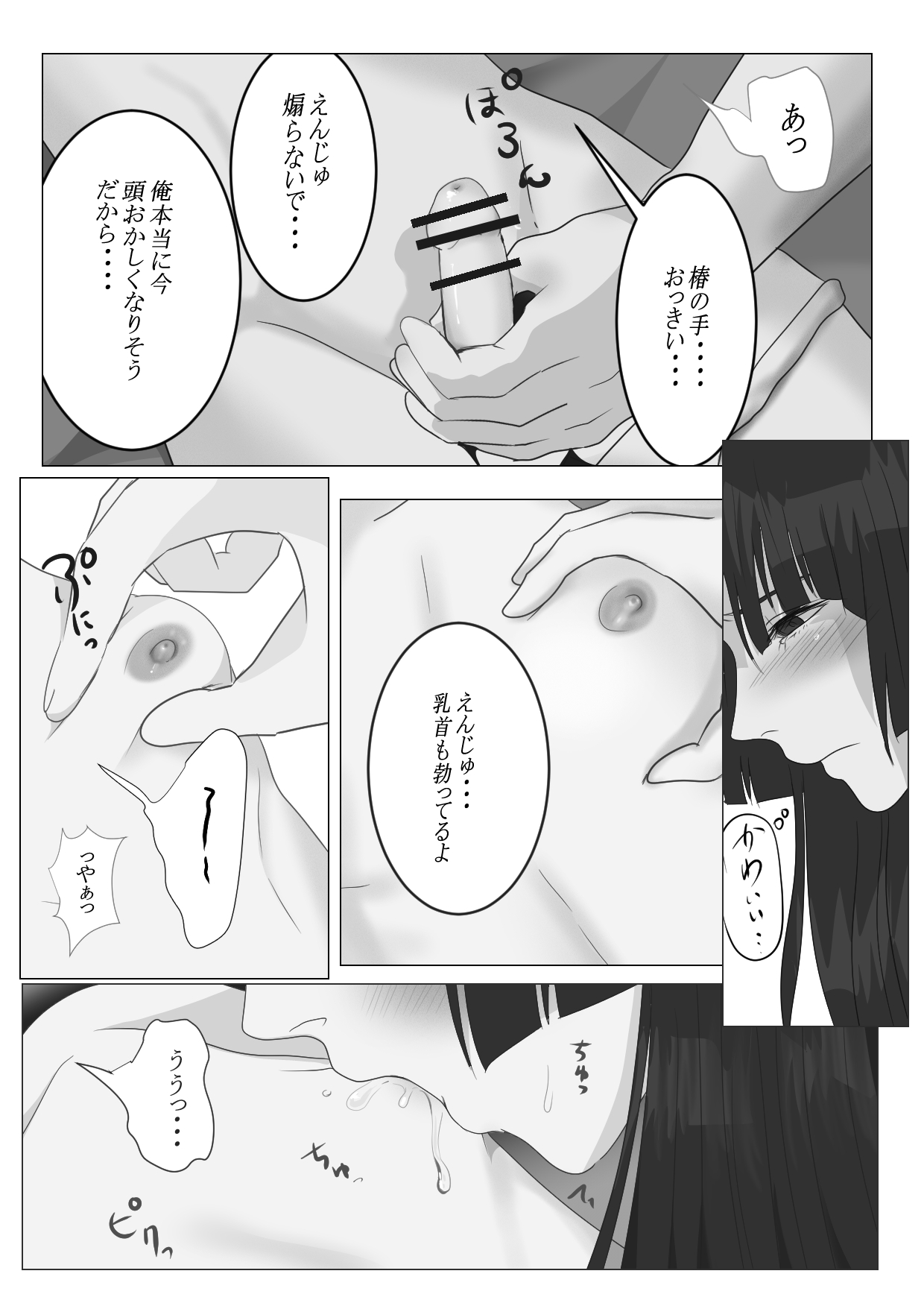 月下美人 page 12 full