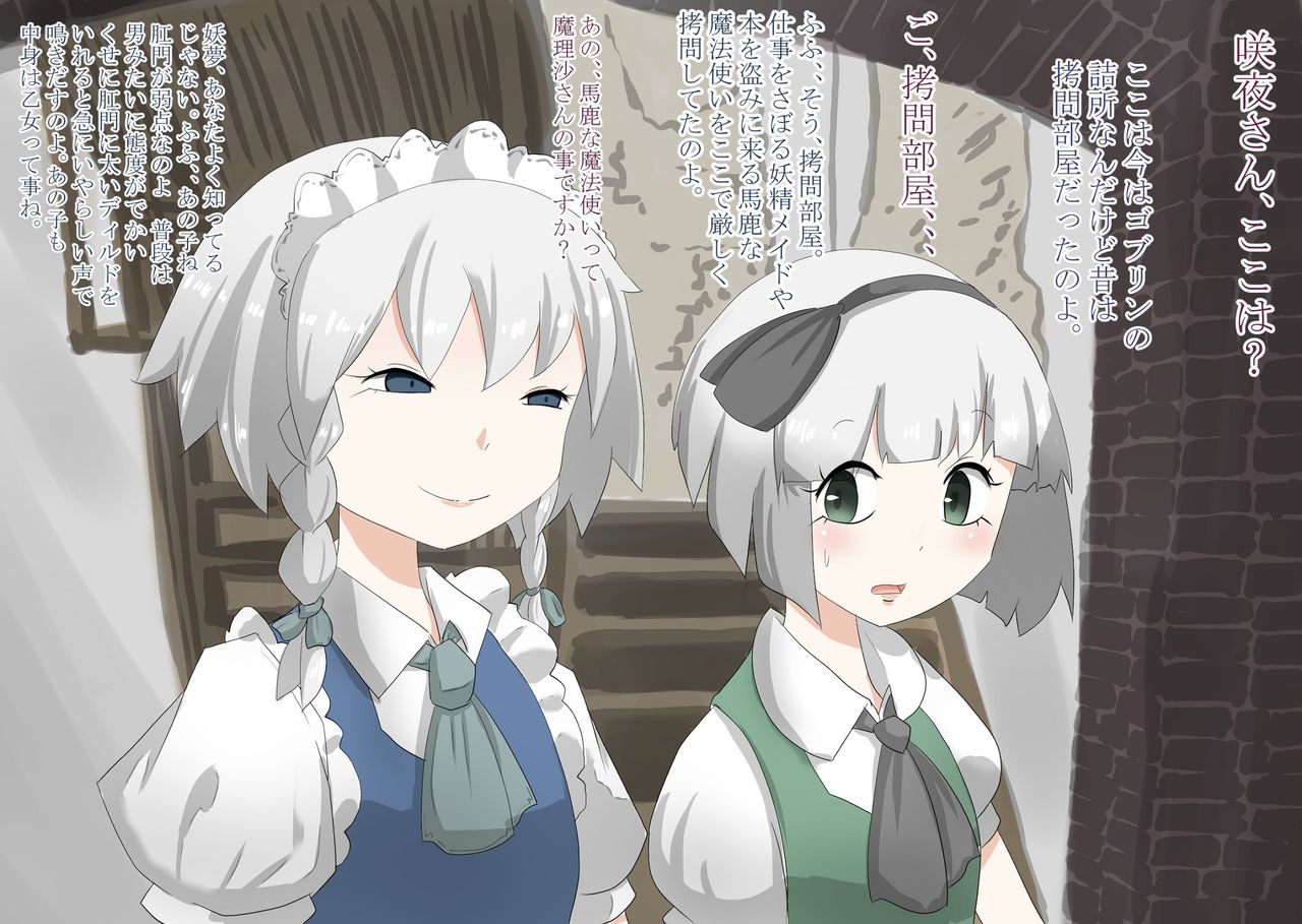 Shojotachi no iyarashi benpi kaishoho page 11 full