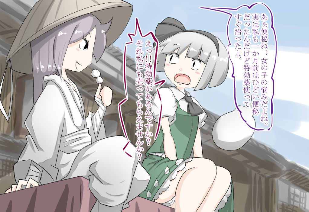 Shojotachi no iyarashi benpi kaishoho page 4 full