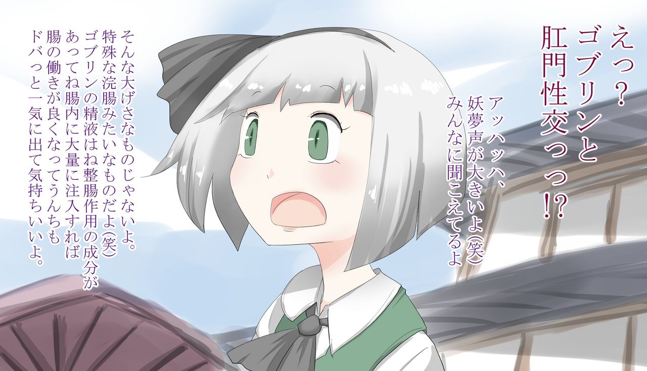 Shojotachi no iyarashi benpi kaishoho page 6 full