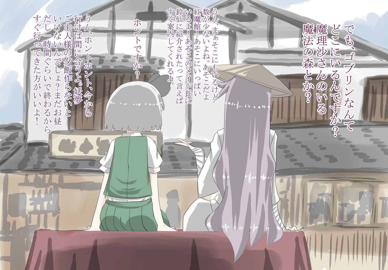 Shojotachi no iyarashi benpi kaishoho page 7 full