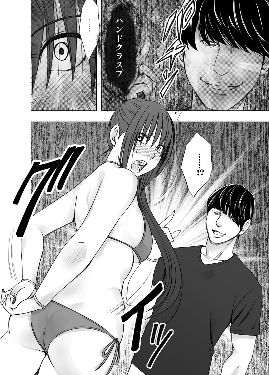 SAIMIN NI SAKARAENAI ONNA INAGUMO SAYUKI HEN 2 page 11 full