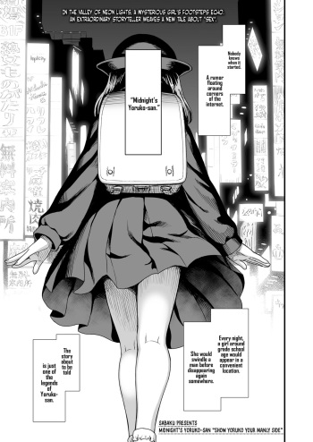 [Sabaku] Mayonaka no Yoruko-san "Yoruko ni Otokorashi Toko Misete" (COMIC LO 2021-06) [English] {Hennojin} [Digital] cover