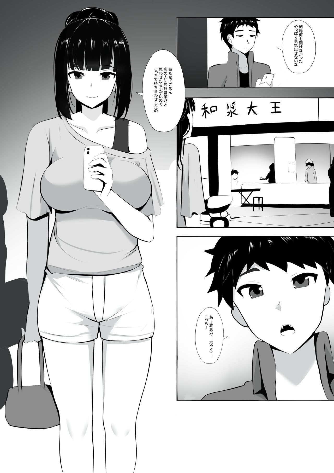 Menesu de Osananajimi to Masaka no Saikai de Daibakusha 3 page 2 full