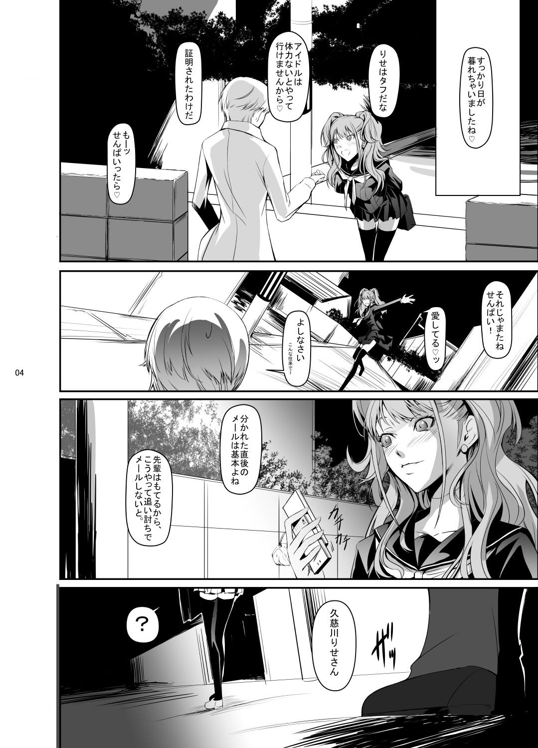 i-Doll page 5 full