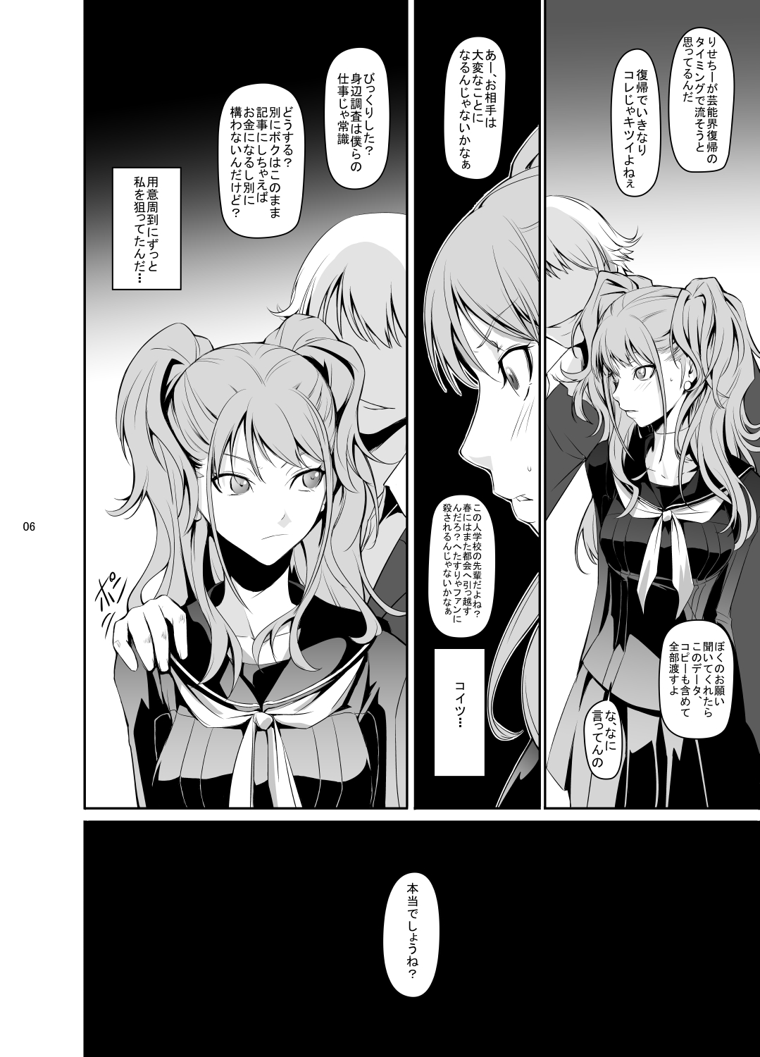 i-Doll page 7 full