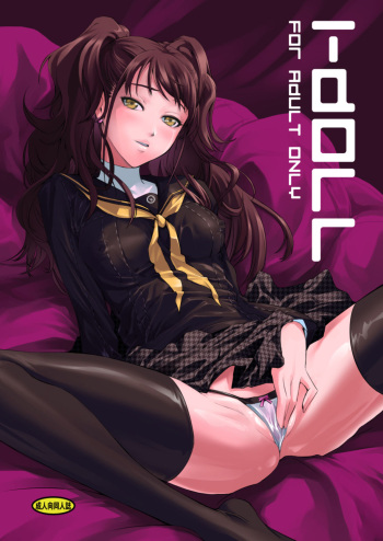 [DEX+ (Nakadera Akira)] i-Doll (Persona 4) [Digital] cover
