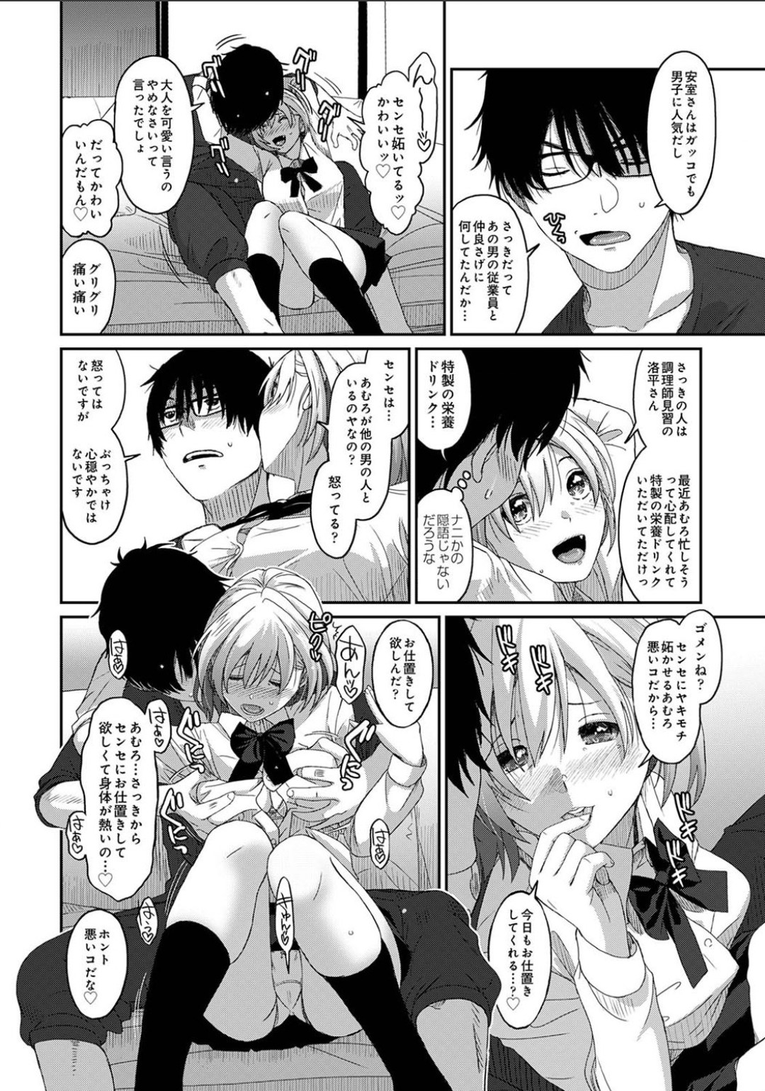 Itaiamai Ch. 3 page 11 full