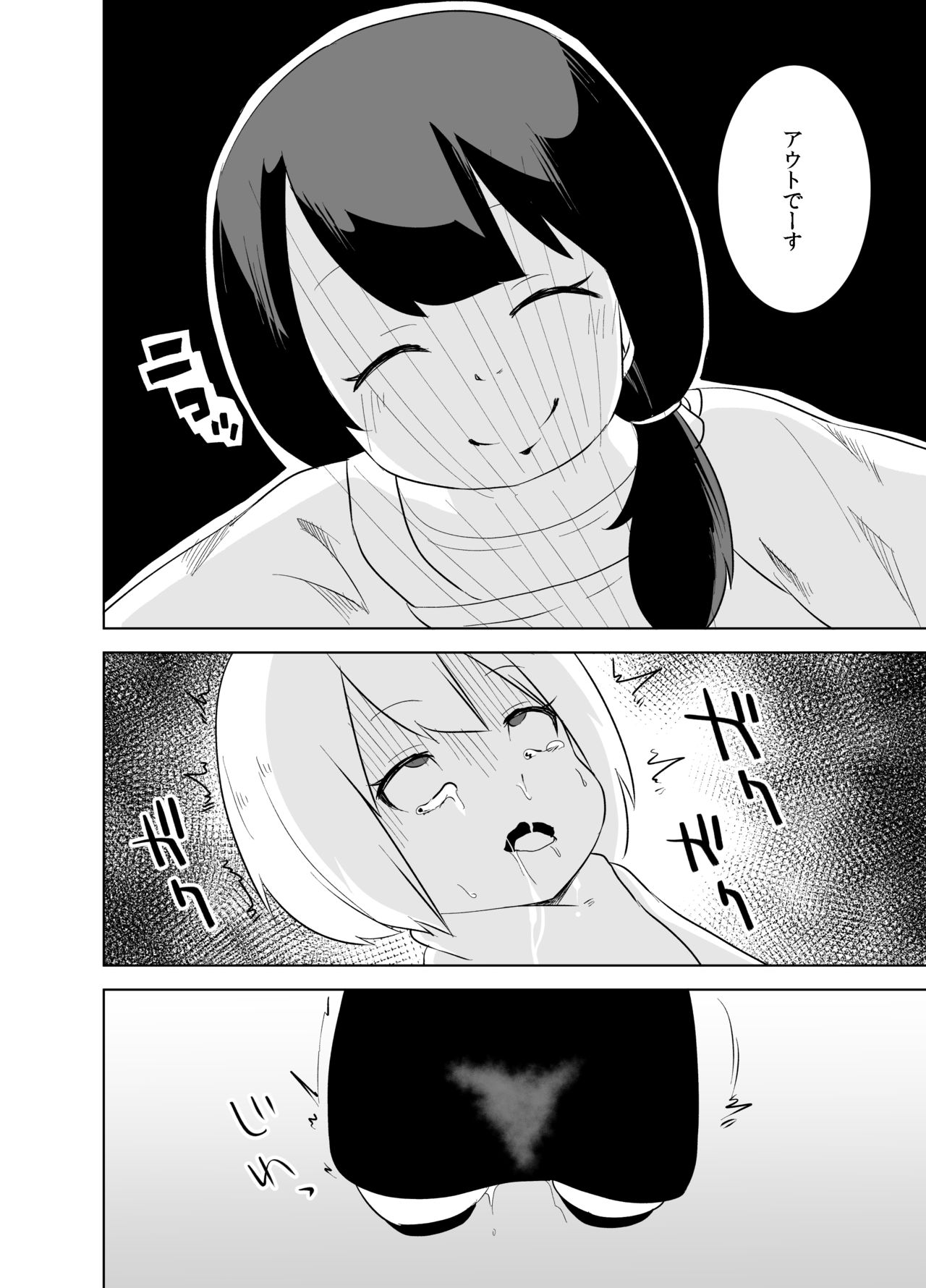 Daruma-chan to Tawamure o page 12 full