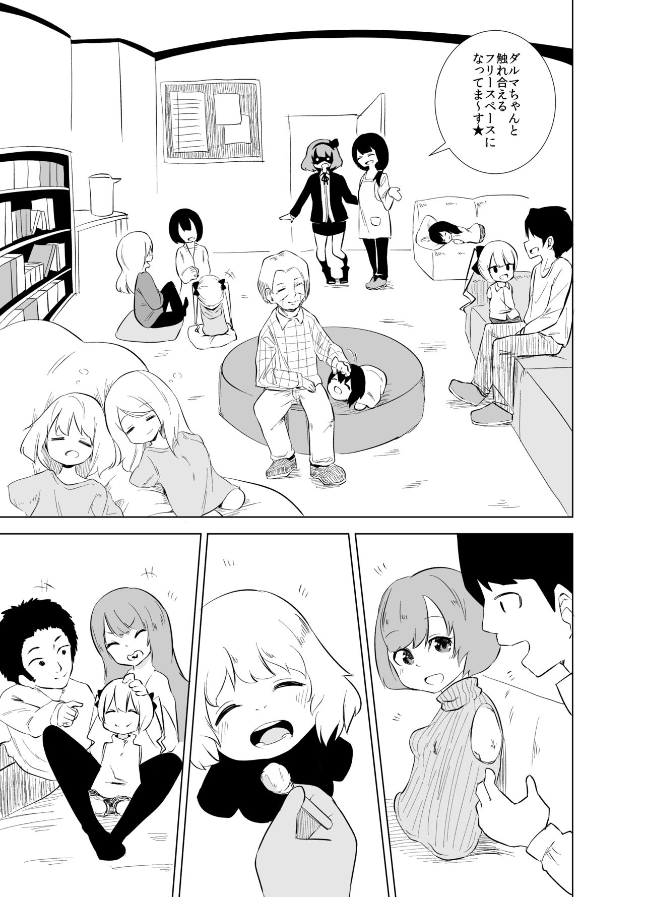 Daruma-chan to Tawamure o page 5 full