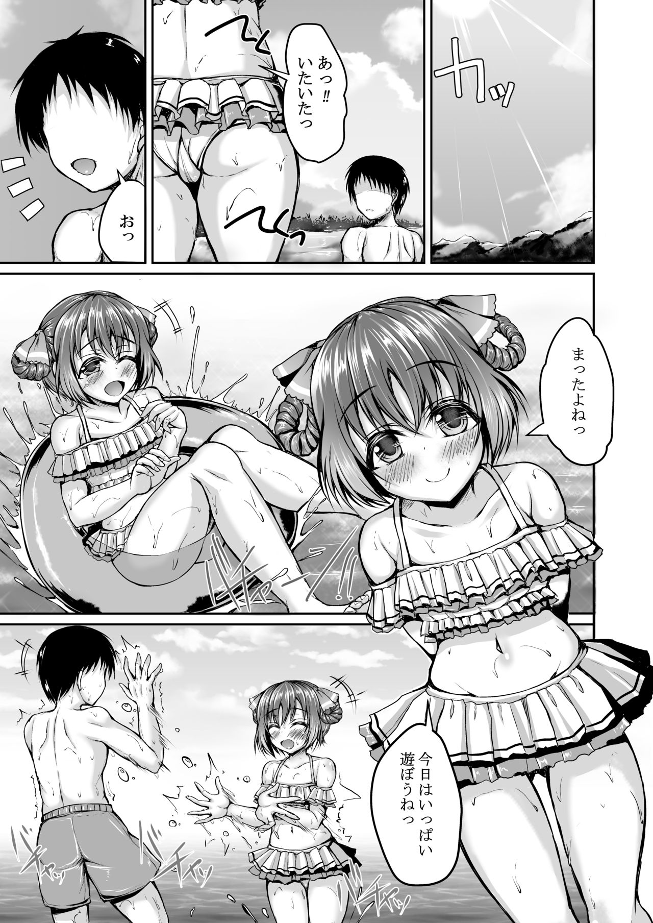 Hanamaru to Ruby to Shi Chaimasen ka? page 2 full