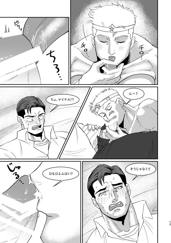 WONDER WONDER WONDER page 11 full