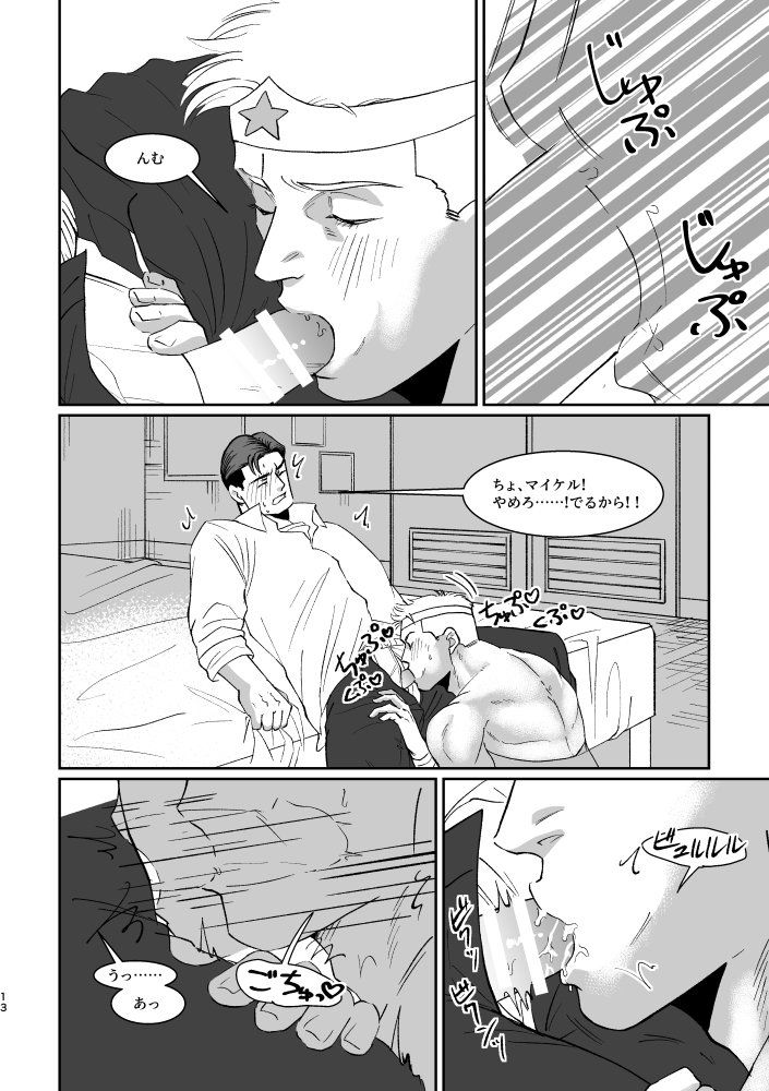 WONDER WONDER WONDER page 12 full