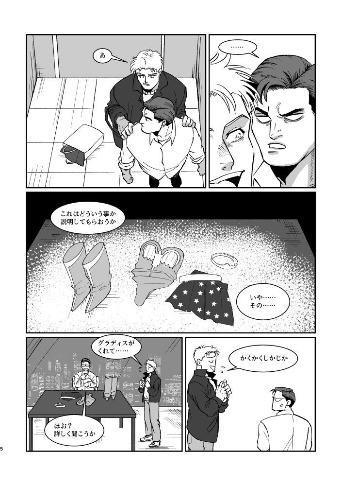 WONDER WONDER WONDER page 4 full