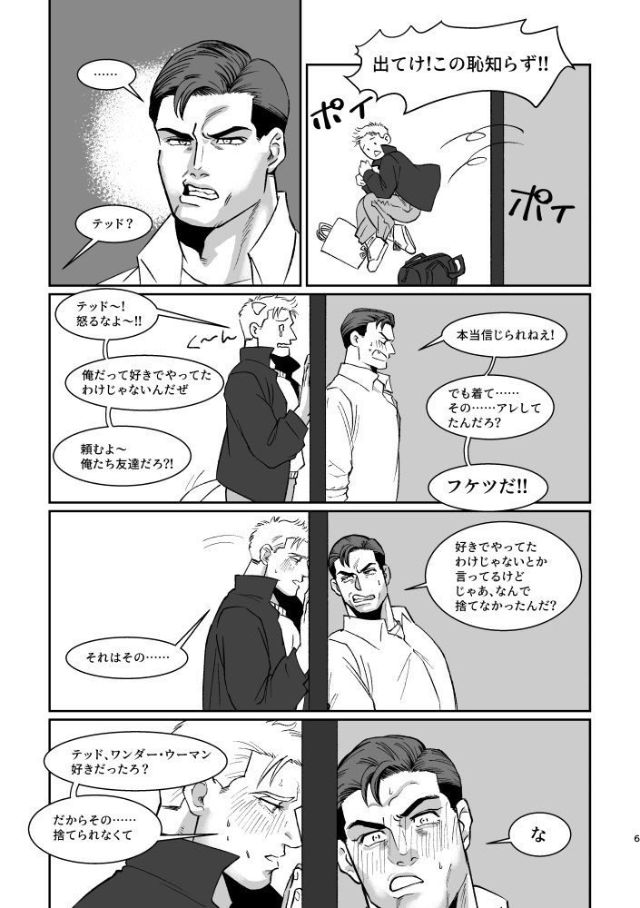 WONDER WONDER WONDER page 5 full