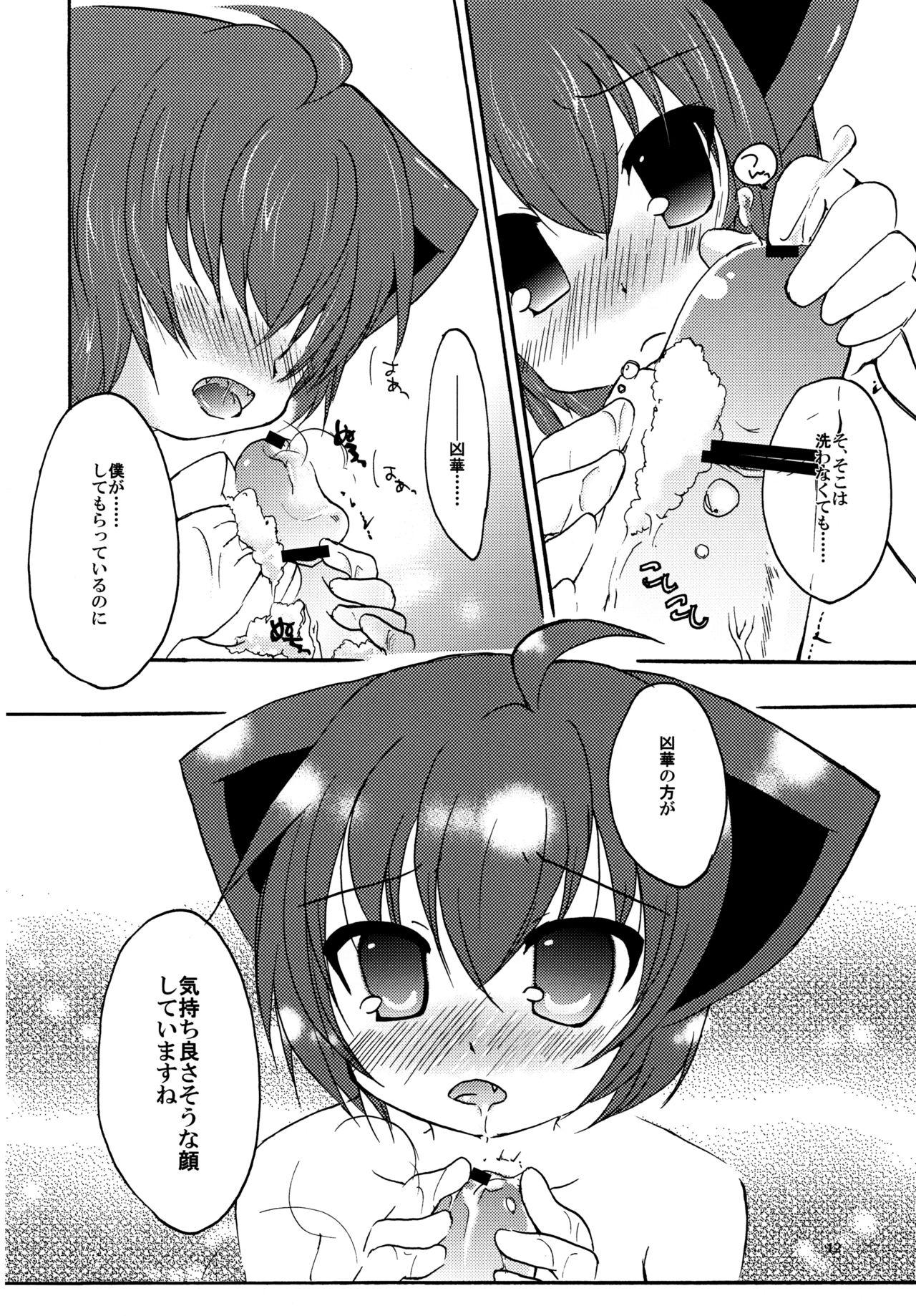 Kyouran Ofuro Time page 11 full