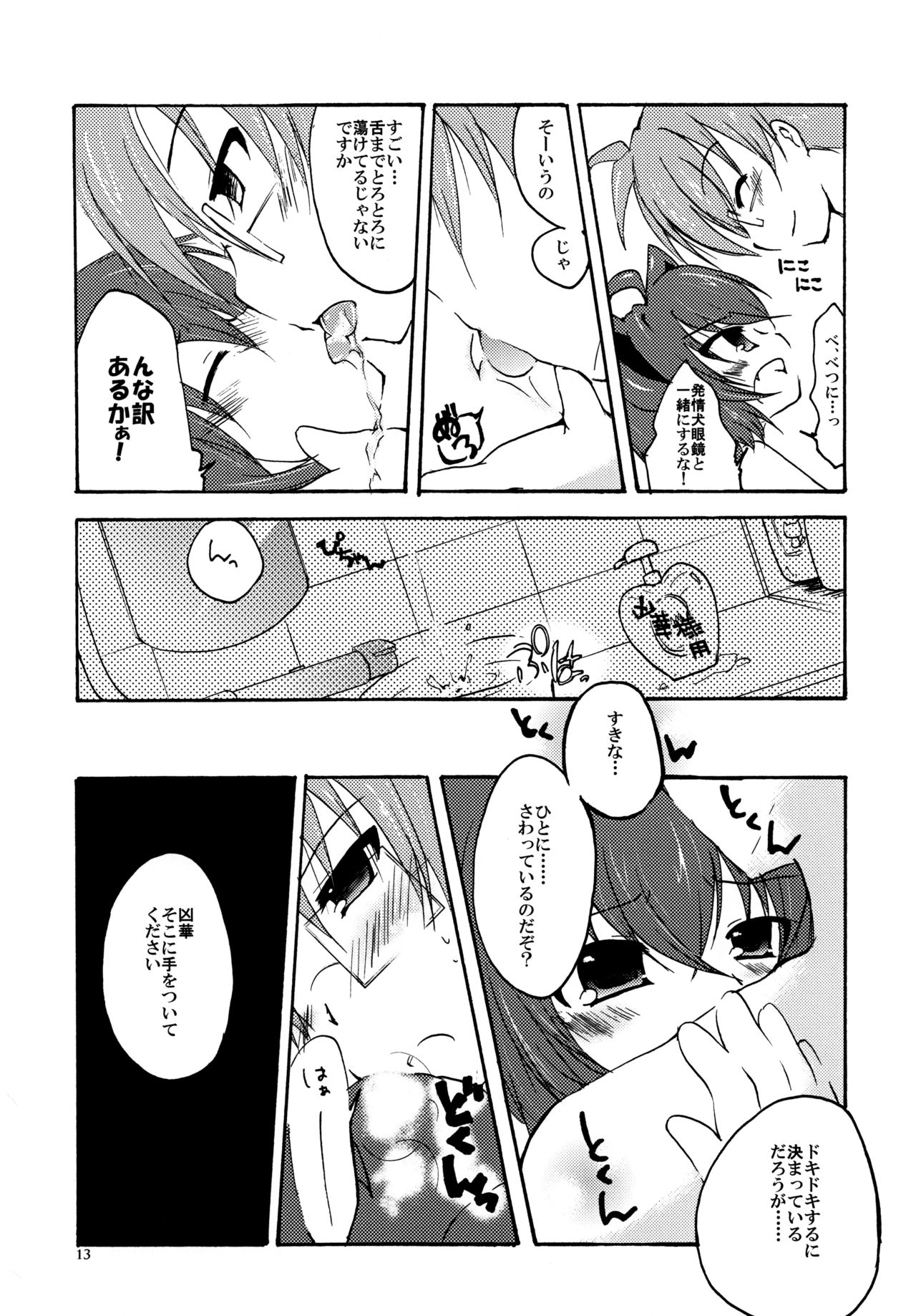Kyouran Ofuro Time page 12 full