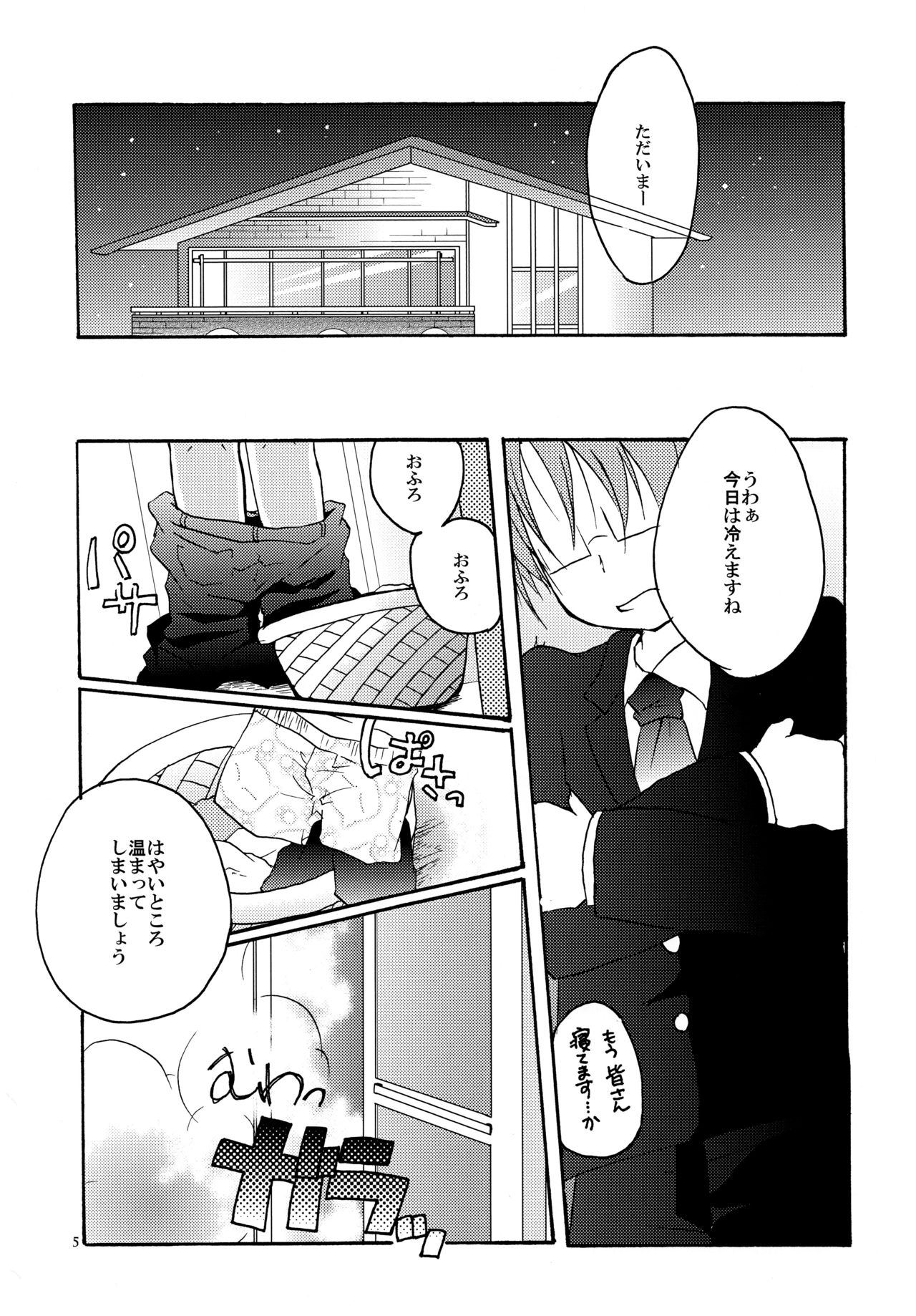 Kyouran Ofuro Time page 4 full