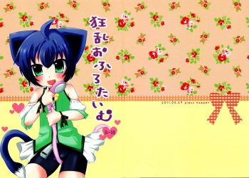 (Mimiket 24) [Grasshopper (Aona Kozu)] Kyouran Ofuro Time (Kyouran Kazoku Nikki) cover