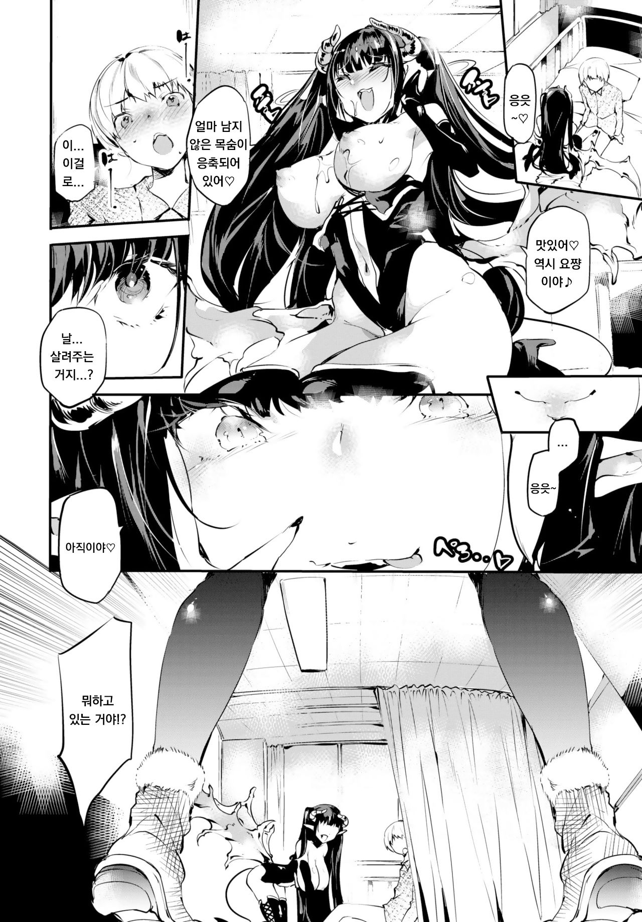 Eclipse page 8 full
