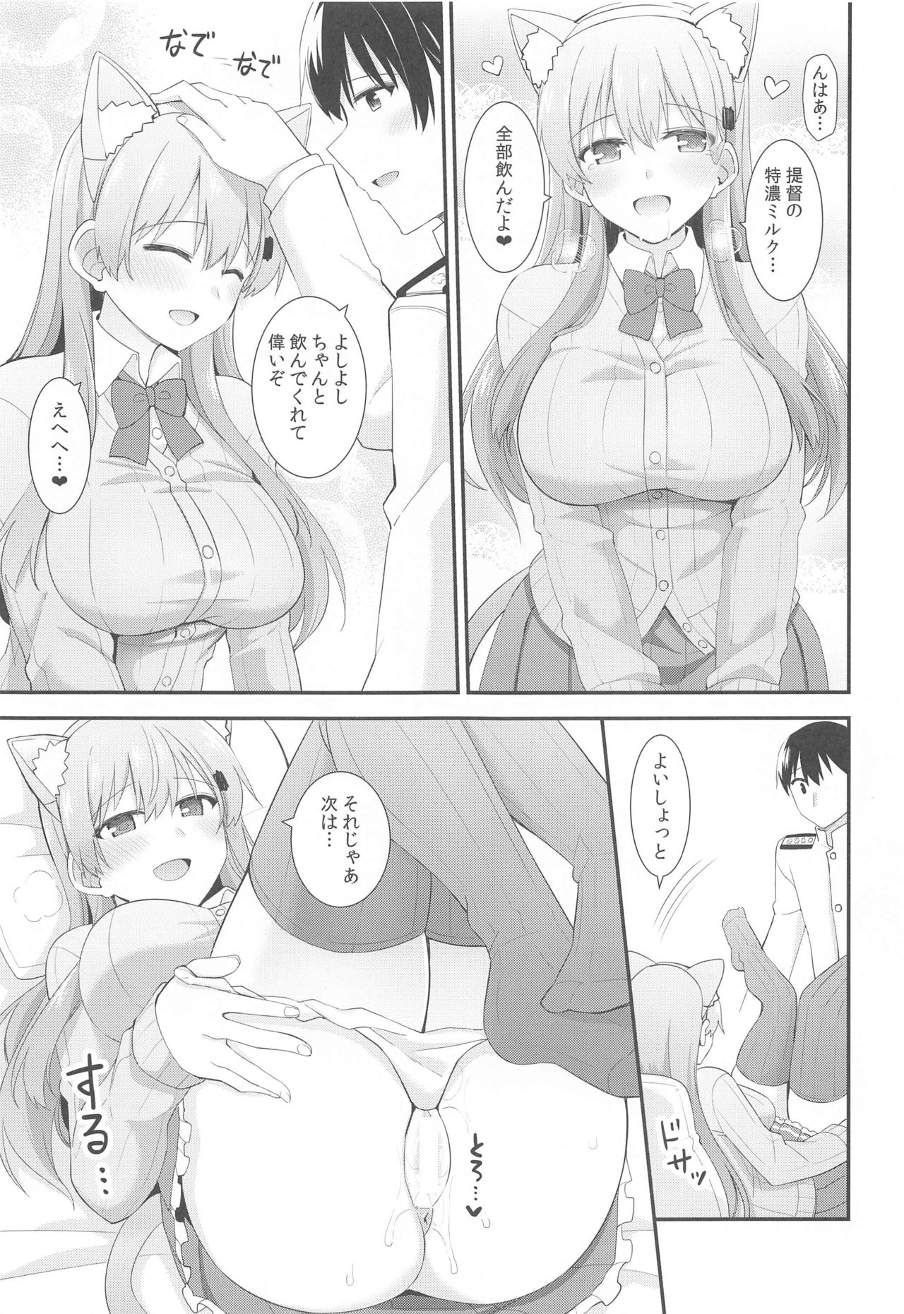 Suzu-nyan to Issho ni Asobo page 12 full
