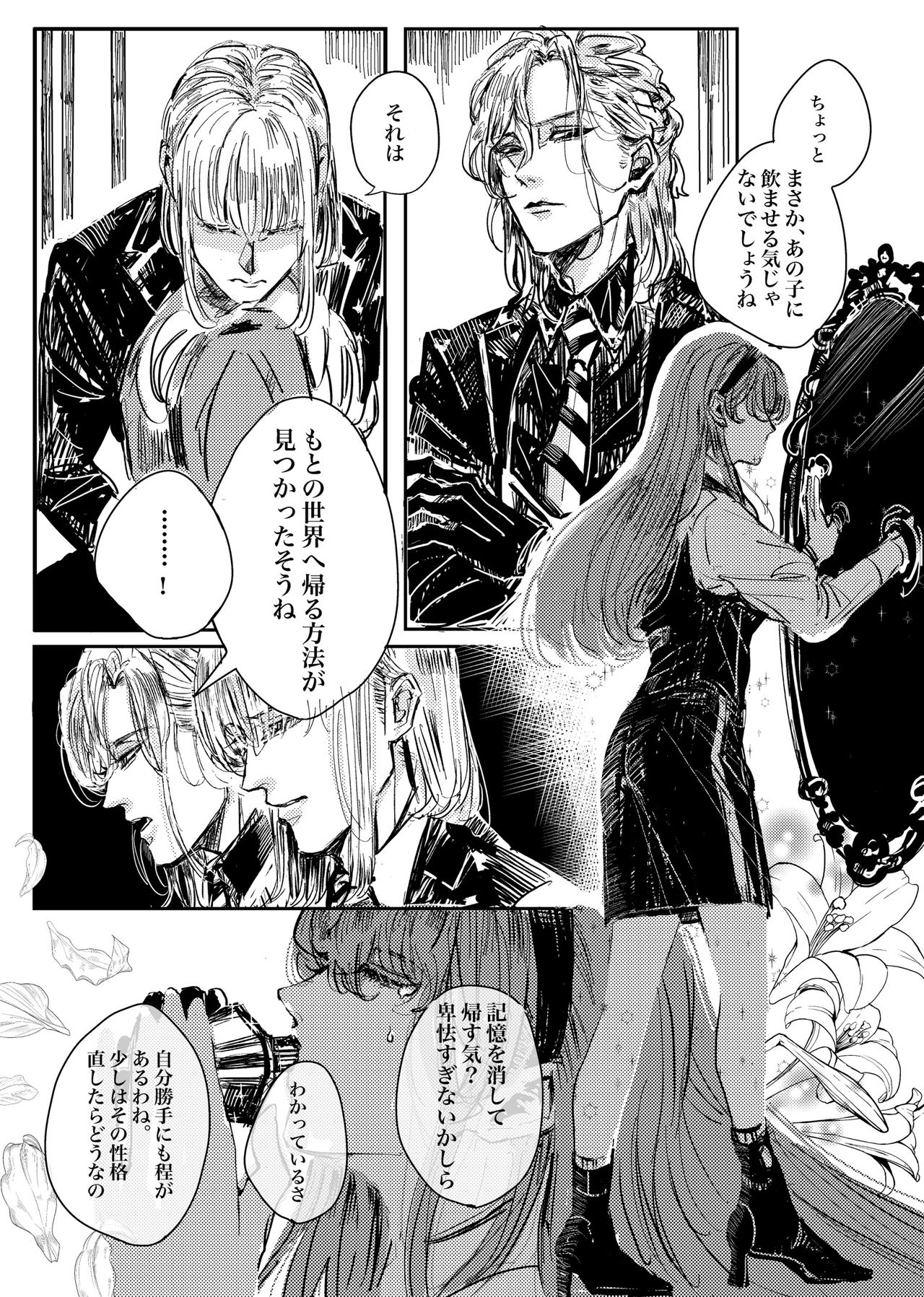 Mudai page 2 full
