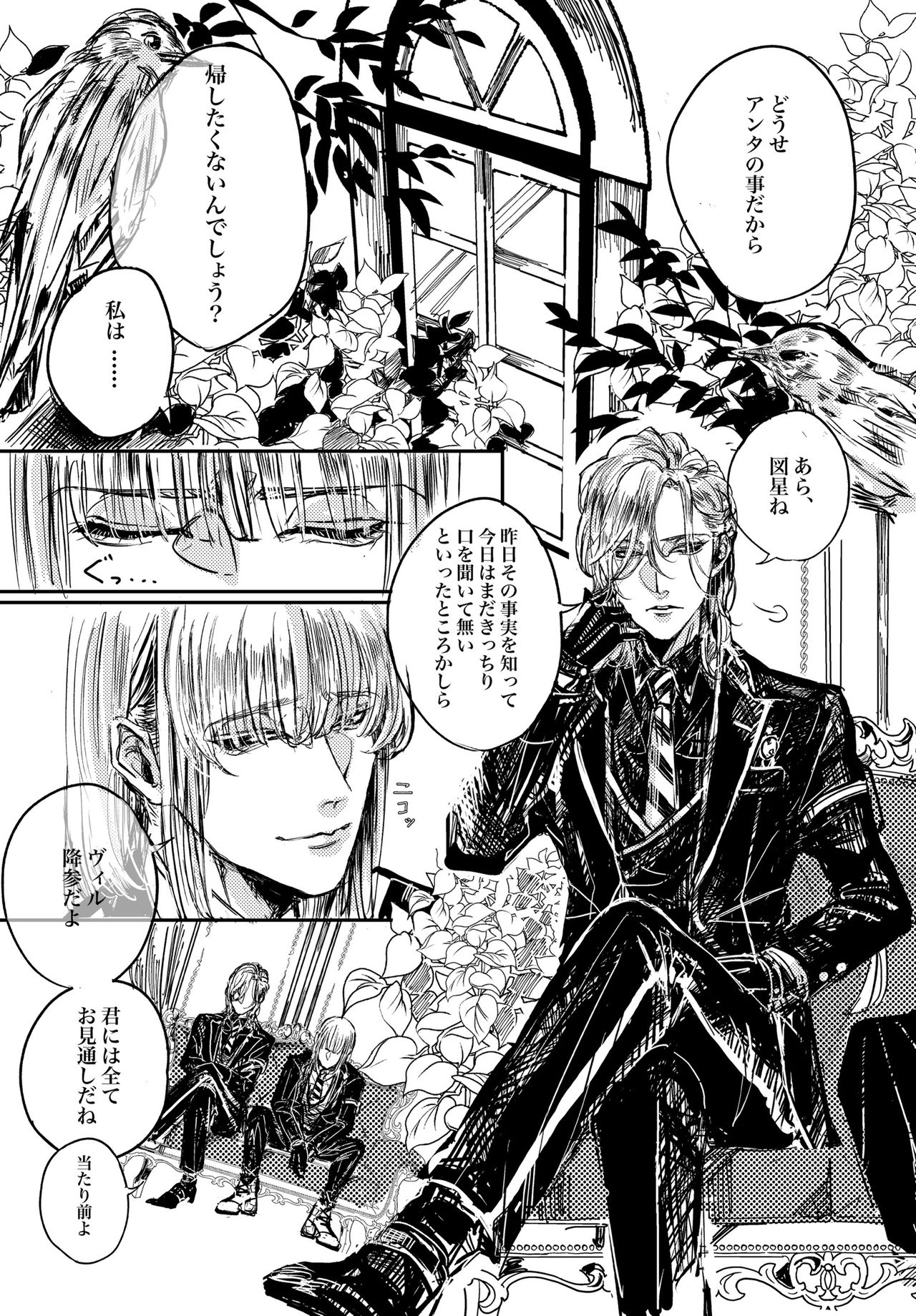 Mudai page 3 full